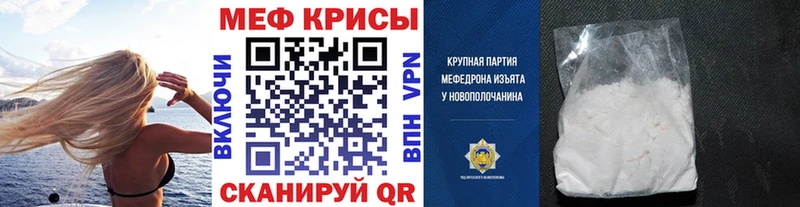МЕФ mephedrone  Купить закладки  Мураши 
