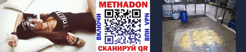 МЕТАДОН methadone  Купить где  Мураши 